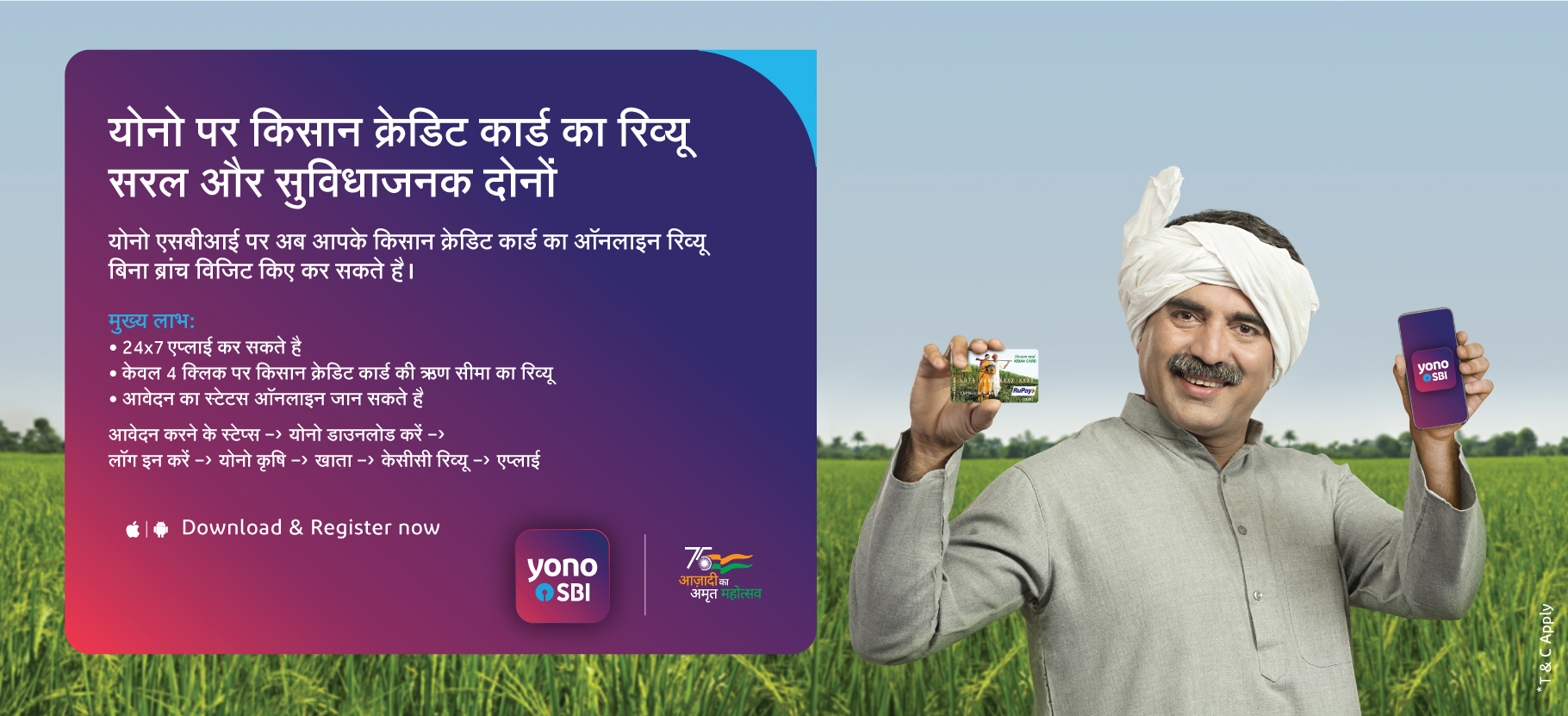 Promotional image for SBI's Kisan Credit Card (KCC) program, showcasing benefits and features designed to support farmers and agricultural businesses