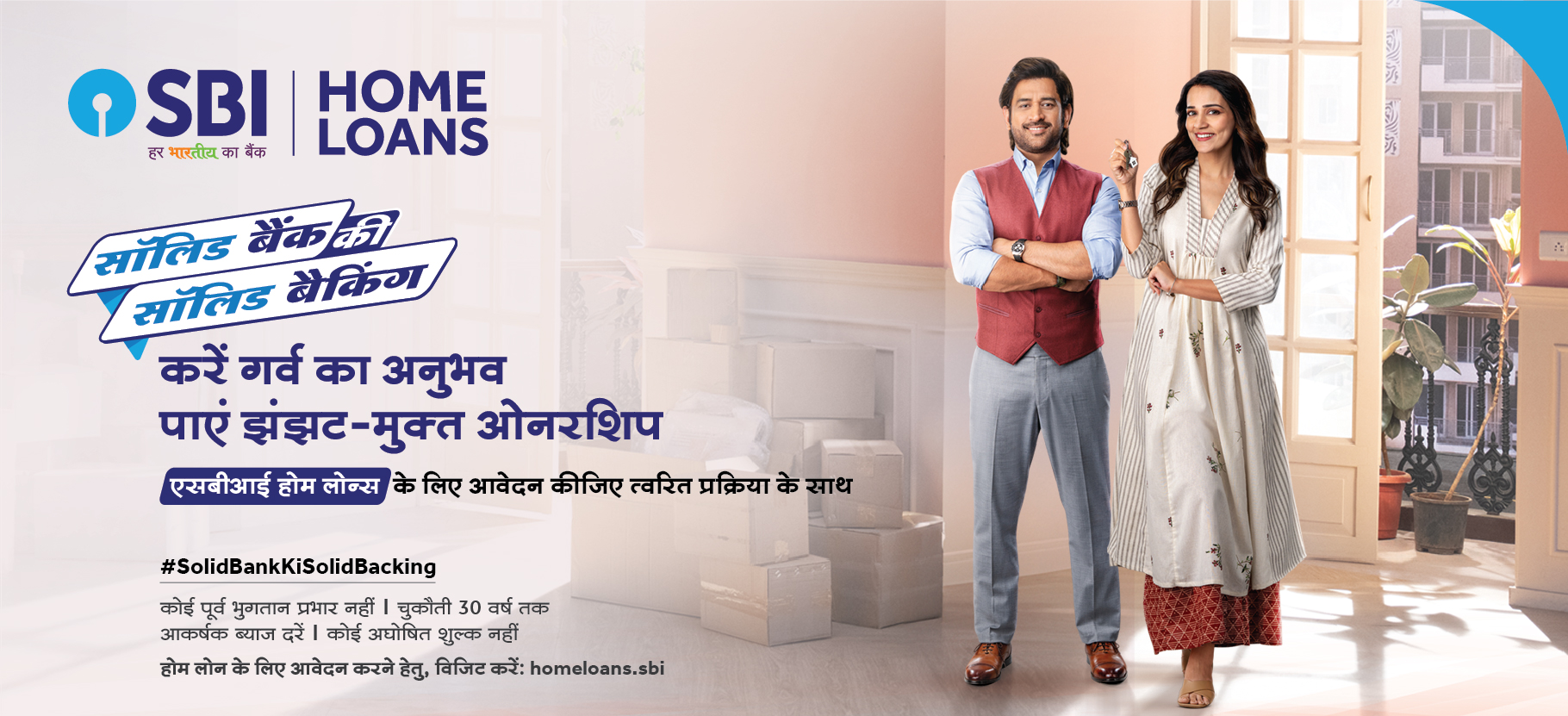 Home loans