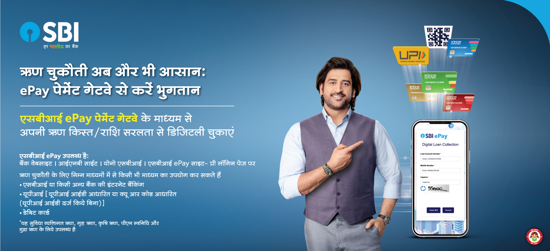 LOAN REPAYMENT VIA EPAY PAYMENT THROUGH PRINT/ DIGITAL / SOCIAL MEDIA & FM RADIO