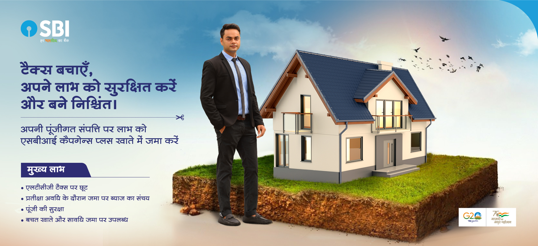 Promotional image for SBI's CapGains Plus account, highlighting the benefits of capital gains exemption for real estate sales under the Capital Gains Account Scheme