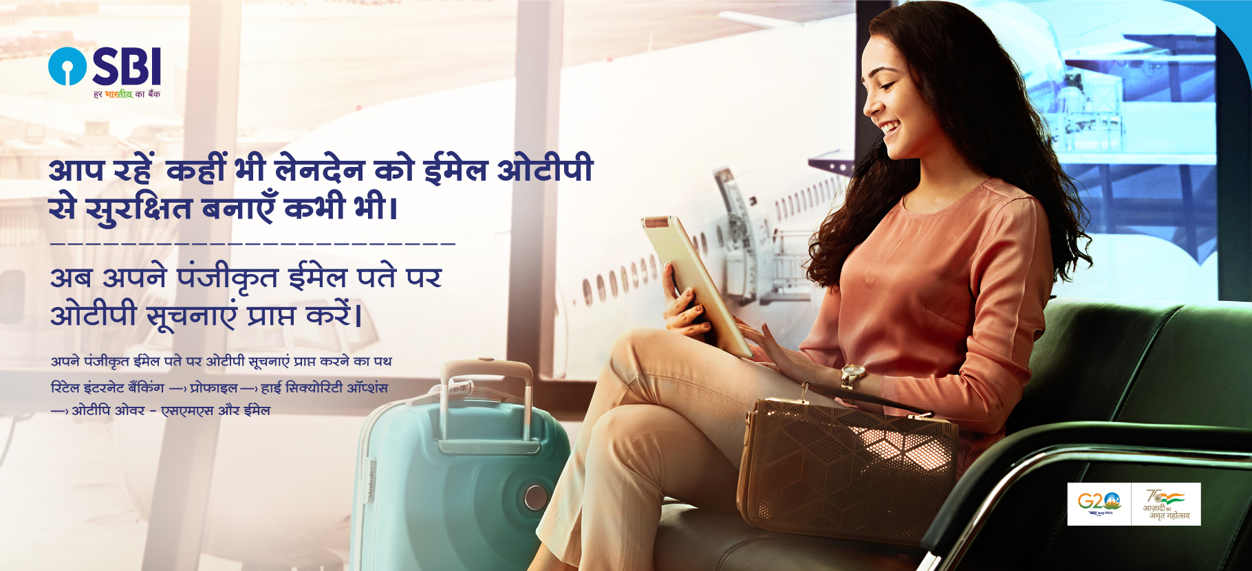 Promotional image illustrating the Email OTP feature from SBI, emphasizing security measures for online banking transactions