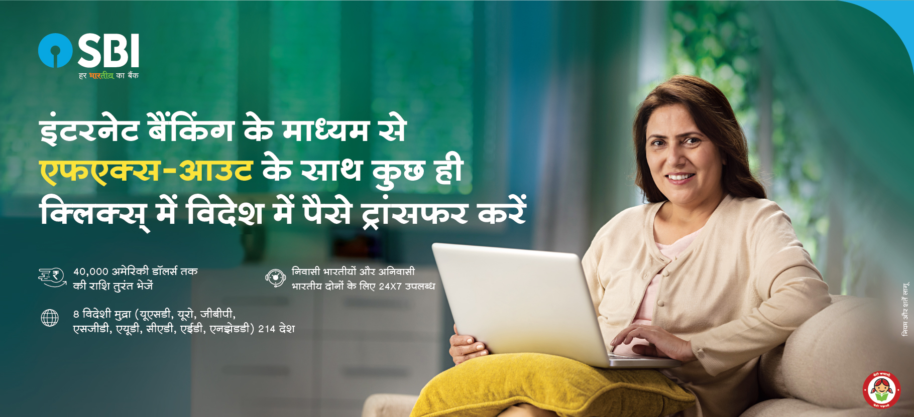 Promotional image for SBI's foreign exchange services, showcasing features and benefits for customers engaging in currency exchange and international transactions