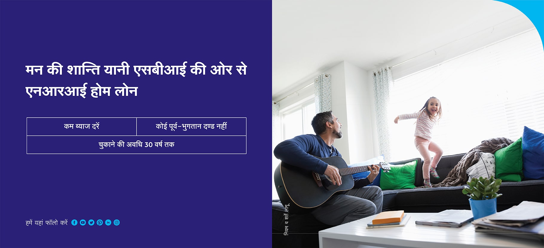 Peace of mind is an Nri home loan from sbi